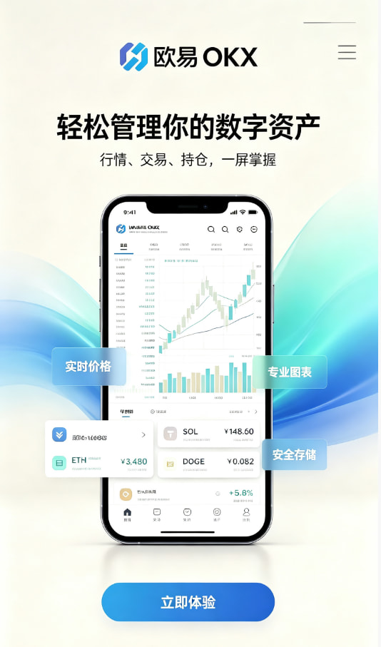 欧交易所app正版入口教程图